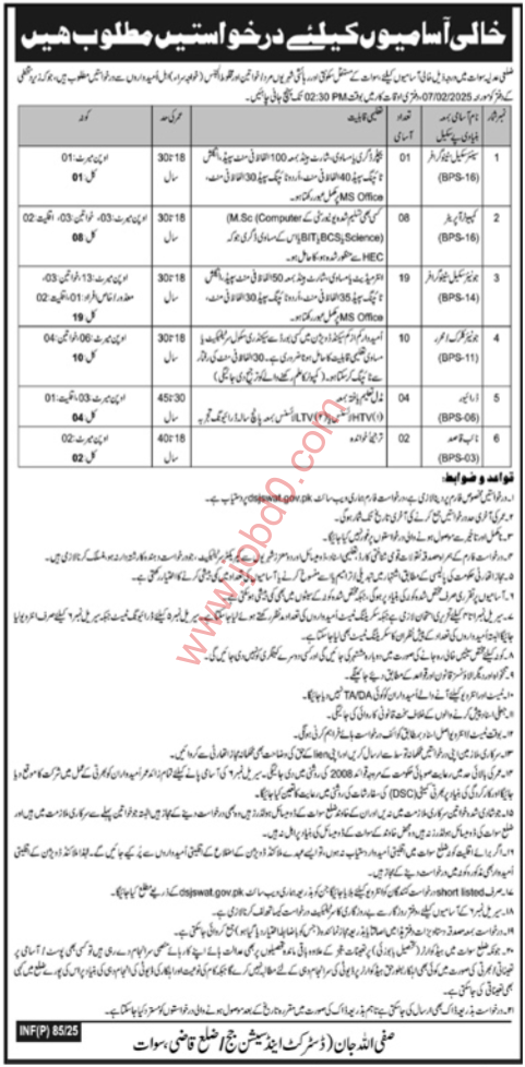 District Court Jobs