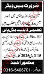 Pakistan Army jobs