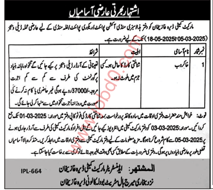 City Market Company Jobs