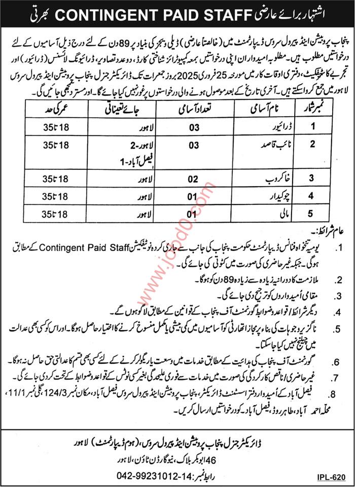 Home Department Jobs